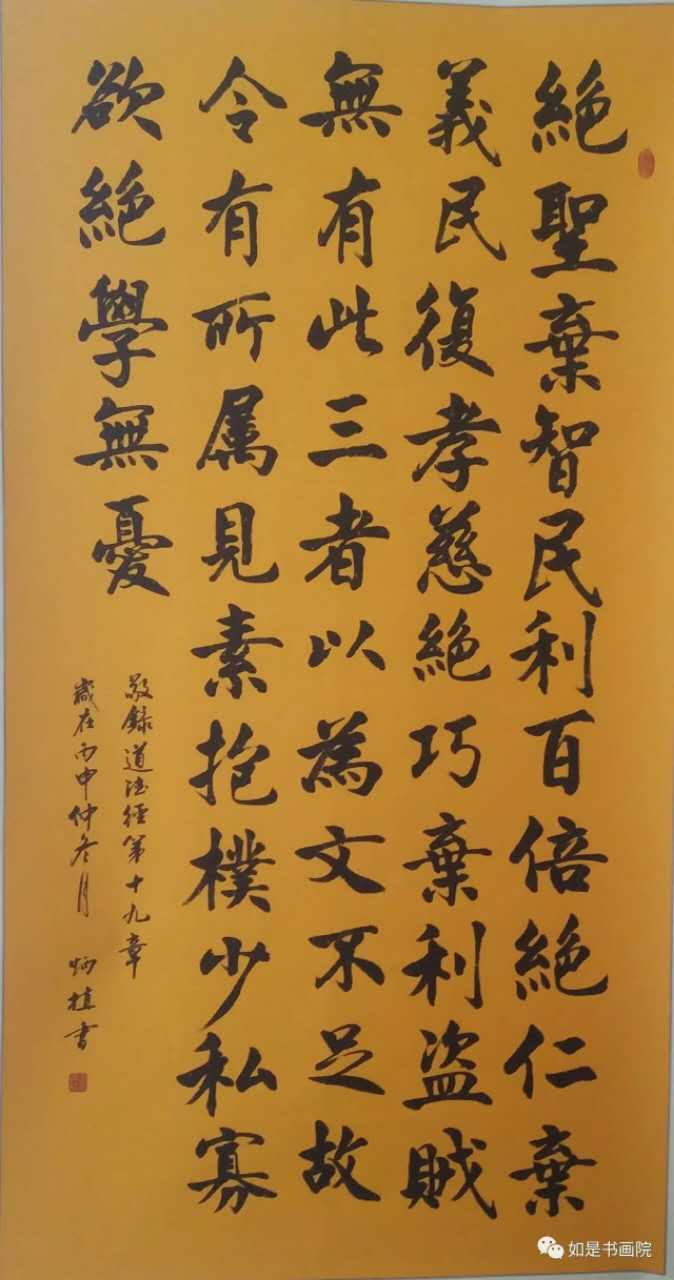 全国名人书画艺术风采展示--刘炳植
