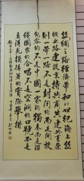 全国名人书画艺术风采展示--刘炳植