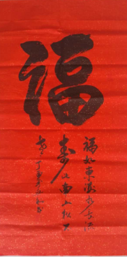 全国名人书画艺术风采展示--王兴利