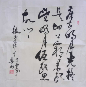 全国名人书画艺术风采展示--王兴利
