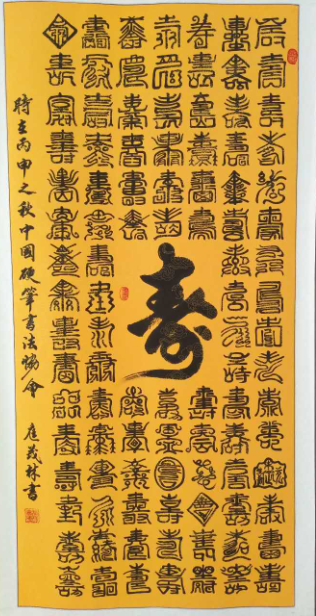 全国名人书画艺术风采展示--庭茂林