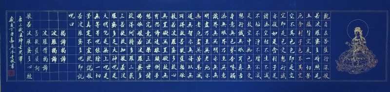全国名人书画艺术风采展示--孙金庭