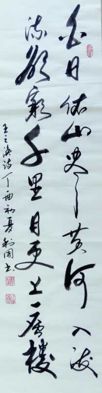 全国名人书画艺术风采展示--杨利周