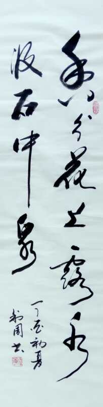 全国名人书画艺术风采展示--杨利周