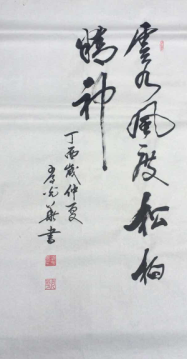 全国名人书画艺术风采展示--常光华 全国名人书画艺术风采展示--常光华