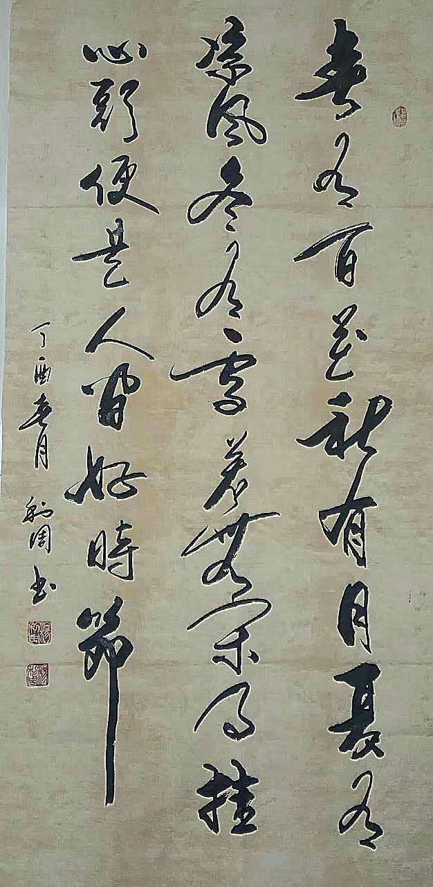 全国名人书画艺术风采展示--杨利周
