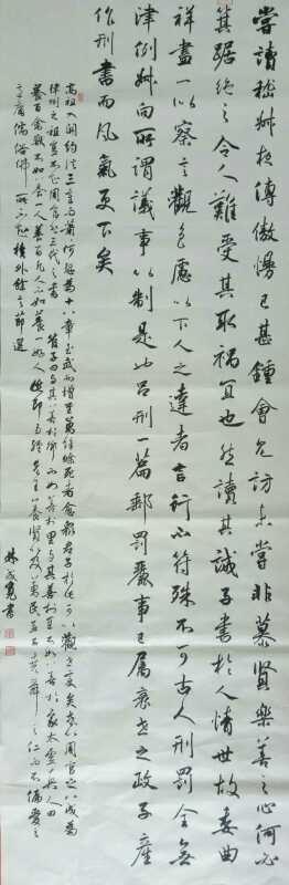 全国名人书画艺术风采展示--林成宽