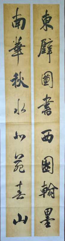 全国名人书画艺术风采展示--林成宽