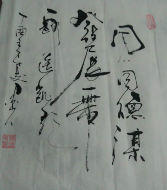 全国名人书画艺术风采展示--张昌平