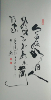 全国名人书画艺术风采展示--张昌平