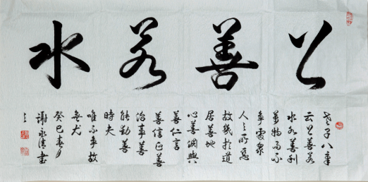 迎接党的十九大胜利召开,中国文化进万家优秀书画家风采展--谢永清 迎接党的十九大胜利召开,中国文化进万家优秀书画家风采展--谢永清