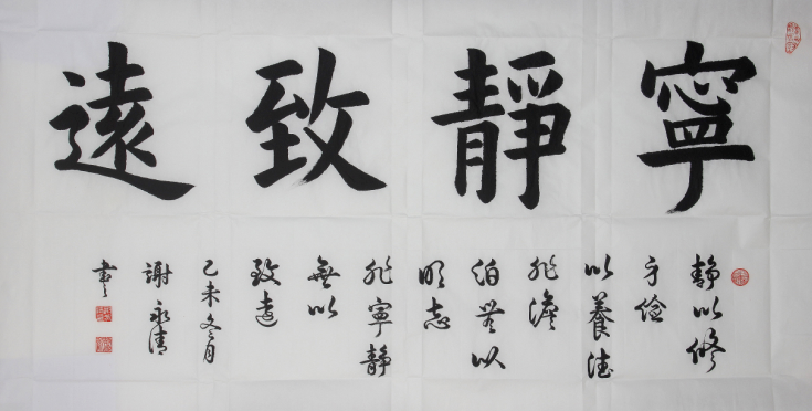迎接党的十九大胜利召开,中国文化进万家优秀书画家风采展--谢永清 迎接党的十九大胜利召开,中国文化进万家优秀书画家风采展--谢永清