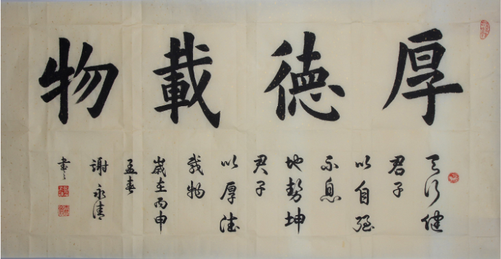 迎接党的十九大胜利召开,中国文化进万家优秀书画家风采展--谢永清 迎接党的十九大胜利召开,中国文化进万家优秀书画家风采展--谢永清