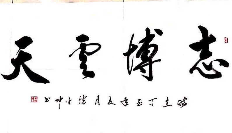 全国名人书画艺术风采展示--潘金坤 全国名人书画艺术风采展示--潘金坤