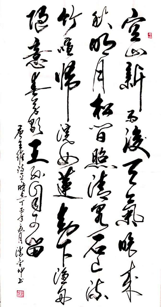 全国名人书画艺术风采展示--潘金坤 全国名人书画艺术风采展示--潘金坤