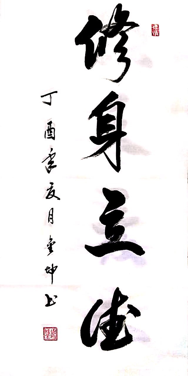全国名人书画艺术风采展示--潘金坤 全国名人书画艺术风采展示--潘金坤