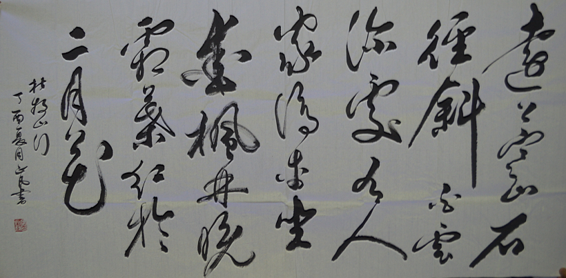 全国名人书画艺术风采展示--刘正凡