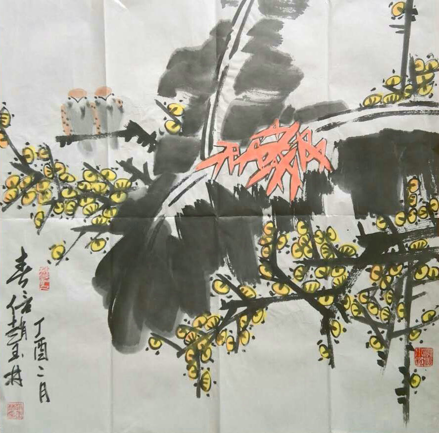 全国名人书画艺术风采展示--赵玉林