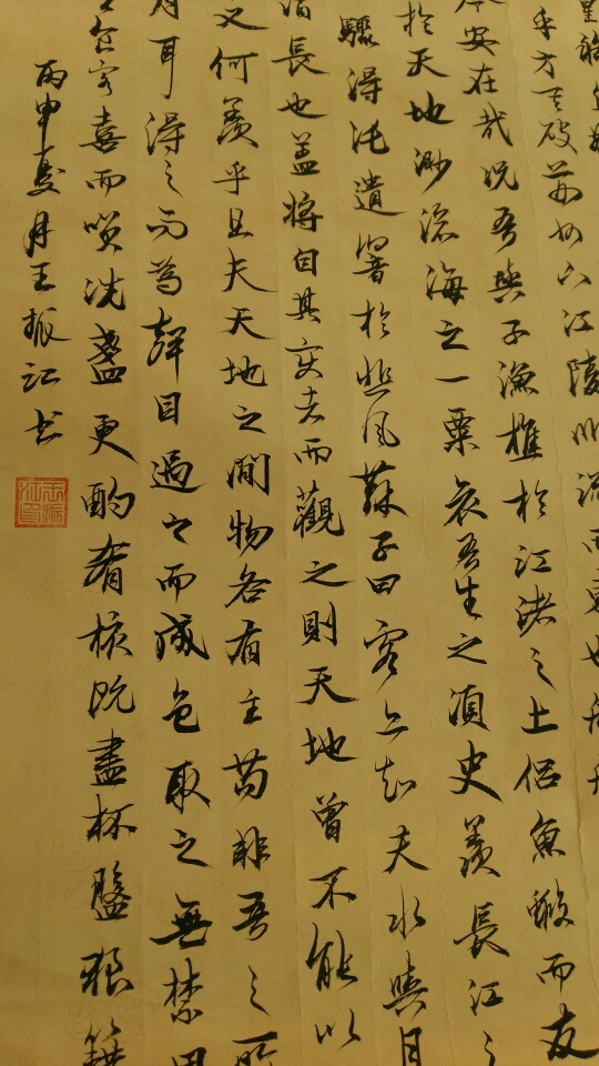 全国名人书画艺术风采展示--王振江