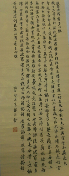 全国名人书画艺术风采展示--王振江
