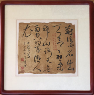 全国名人书画艺术风采展示--陈杰