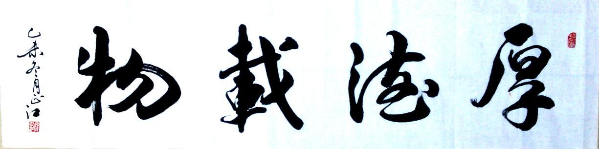 全国名人书画艺术风采展示--贺正江