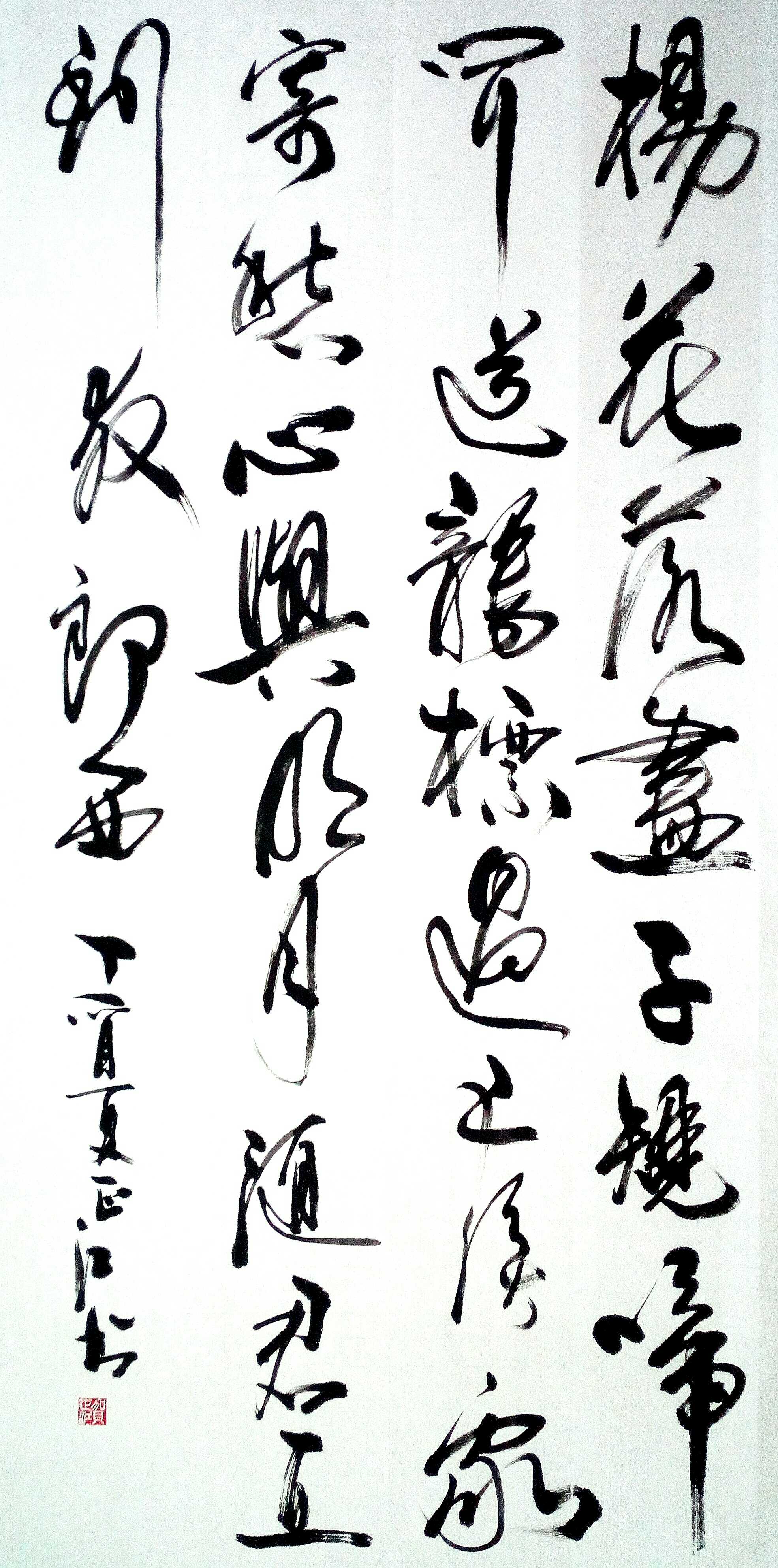 全国名人书画艺术风采展示--贺正江