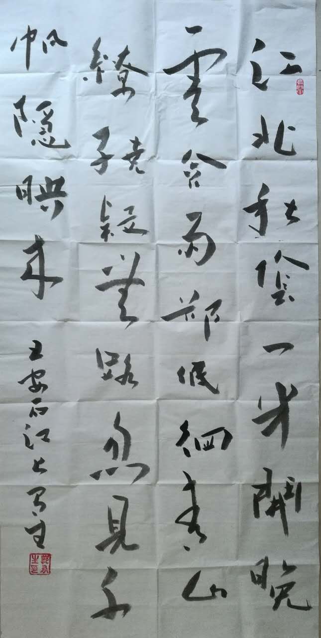 全国名人书画艺术风采展示--郭有生