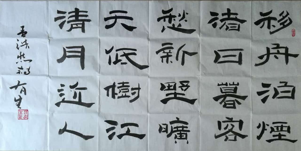 全国名人书画艺术风采展示--郭有生
