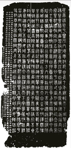 秦相李斯《用笔法》为大狂草揭示了书法自然之真谛 秦相李斯《用笔法》为大狂草揭示了书法自然之真谛