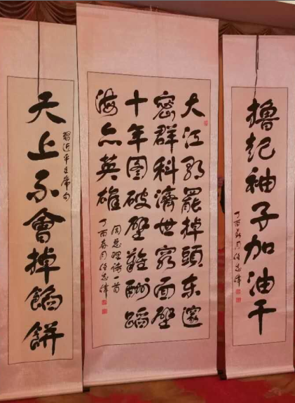 全国名人书画艺术风采展示--任志伟