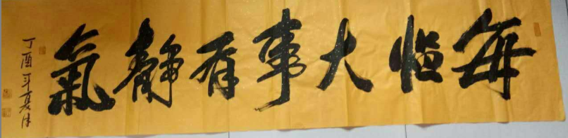 全国名人书画艺术风采展示--张辉