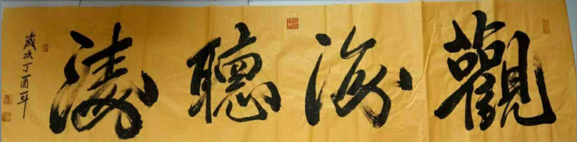 全国名人书画艺术风采展示--张辉