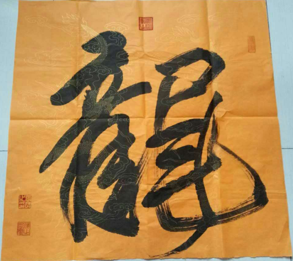 全国名人书画艺术风采展示--张辉