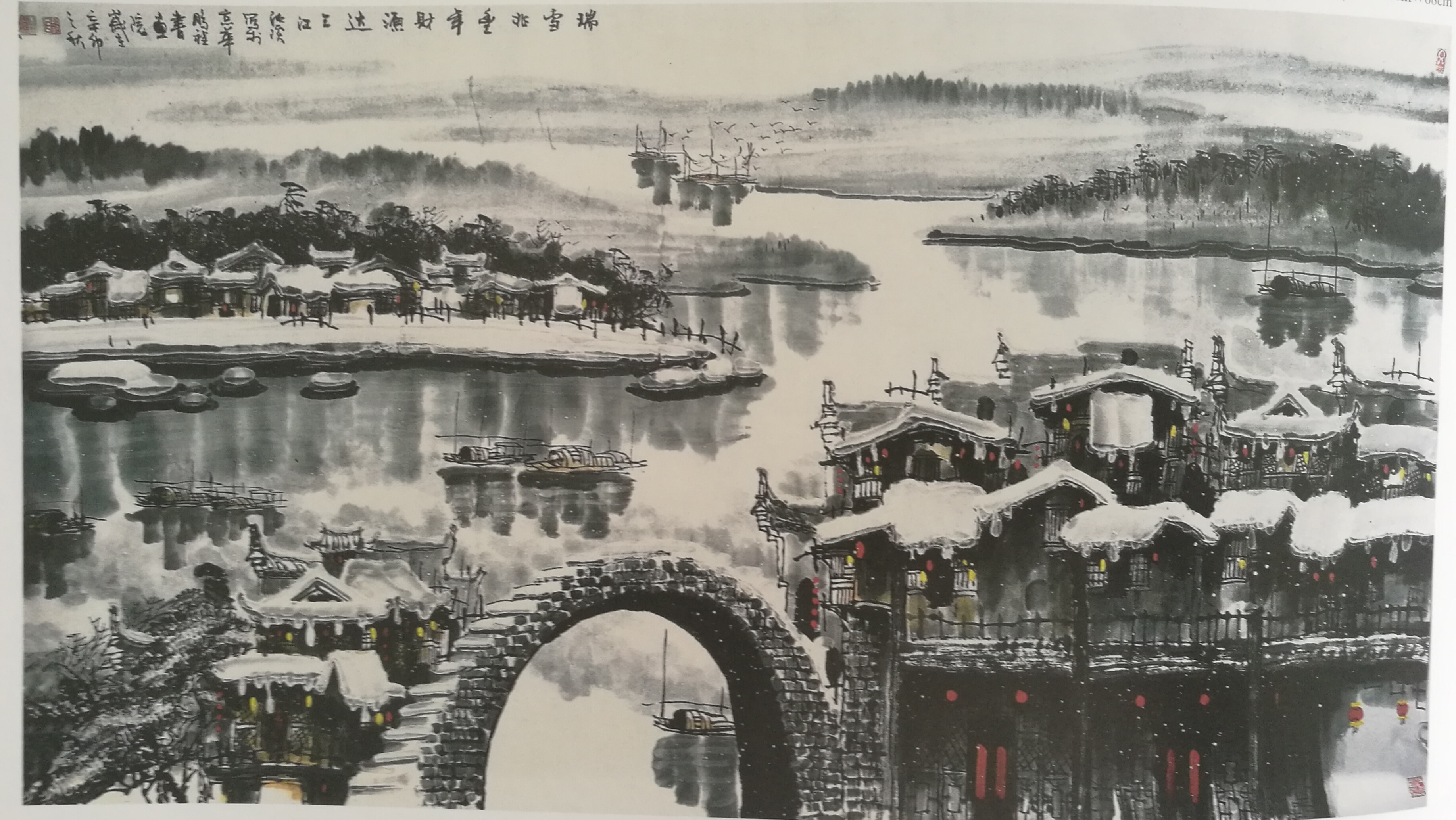 全国名人书画艺术风采展示--邹湘溪