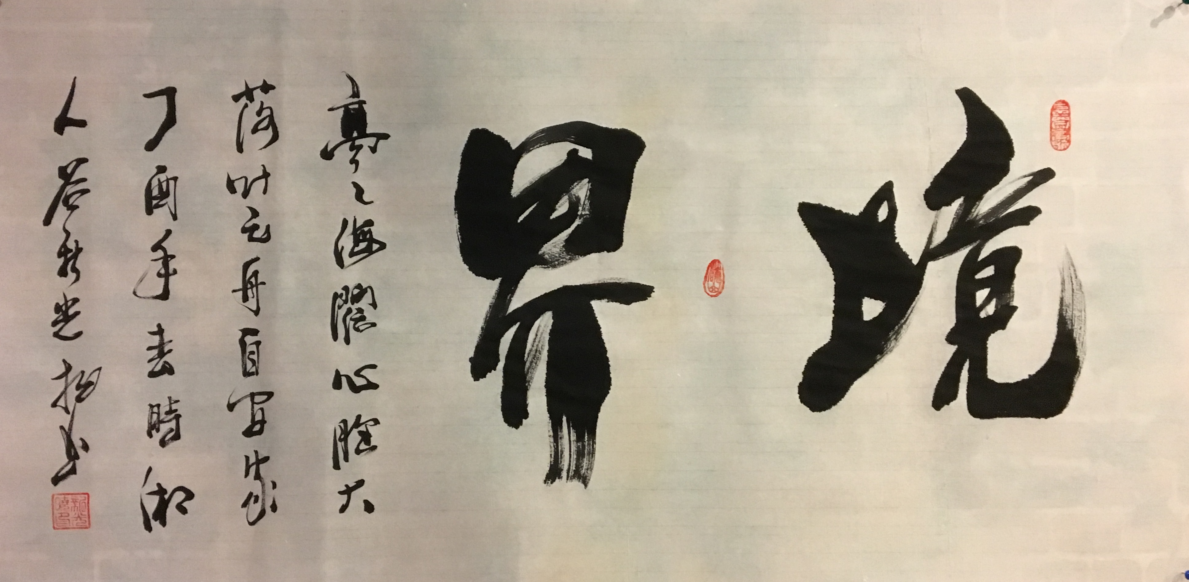 全国名人书画艺术风采展示--谷新光 全国名人书画艺术风采展示--谷新光