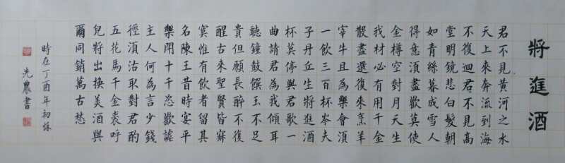 全国名人书画艺术风采展示--周先农