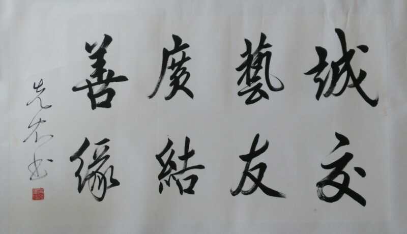 全国名人书画艺术风采展示--周先农