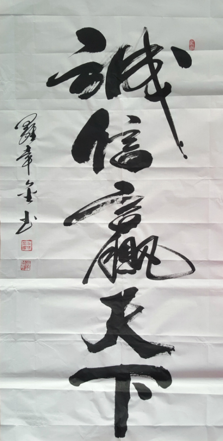 全国名人书画艺术风采展示--罗幸金