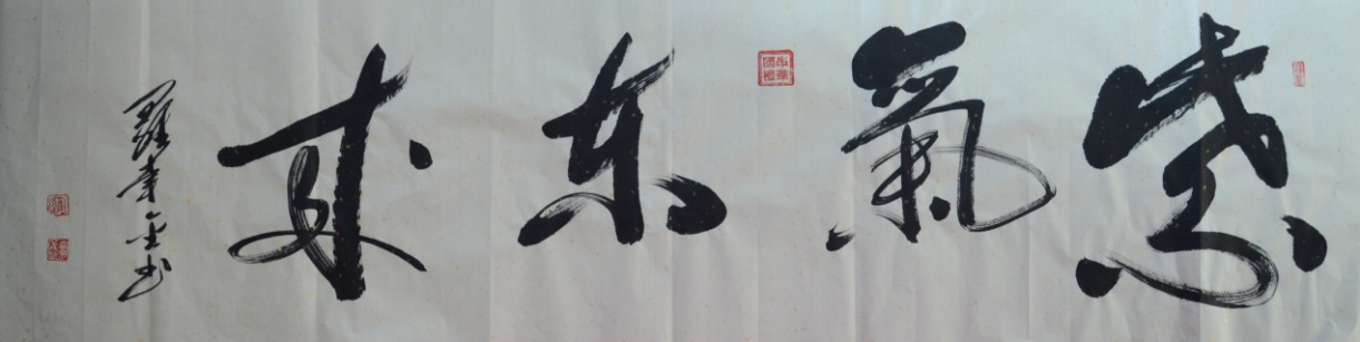 全国名人书画艺术风采展示--罗幸金