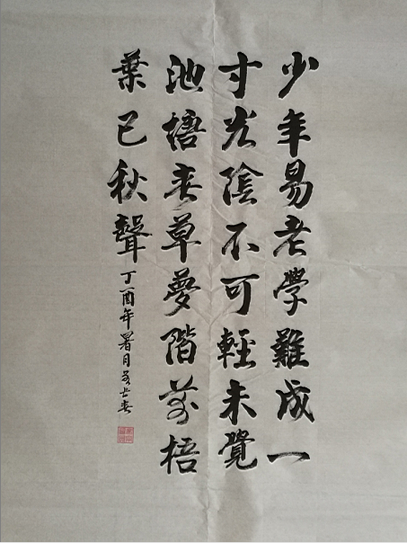 全国名人书画艺术风采展示--曾长春