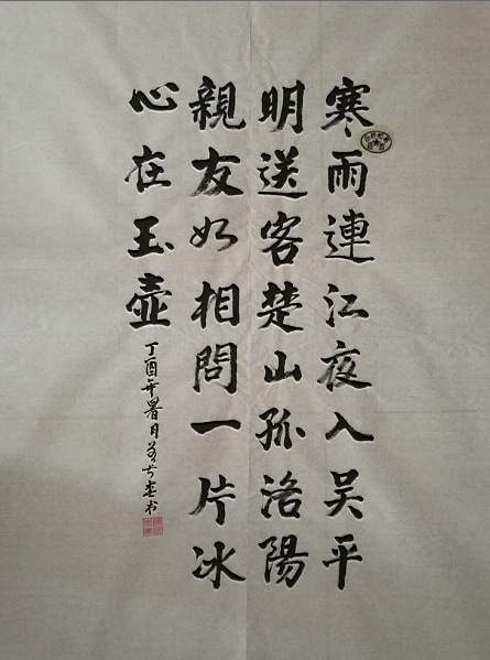 全国名人书画艺术风采展示--曾长春