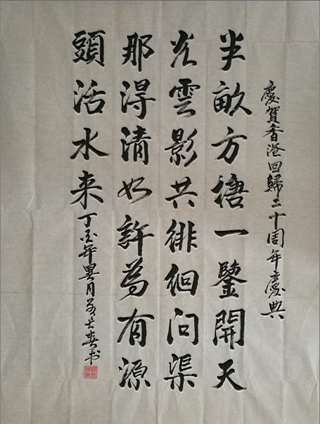 全国名人书画艺术风采展示--曾长春
