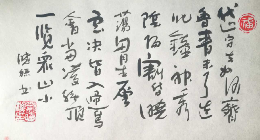 全国名人书画艺术风采展示--刘晓标