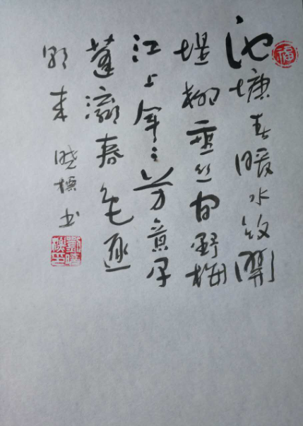 全国名人书画艺术风采展示--刘晓标