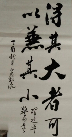 全国名人书画艺术风采展示--刘正凡