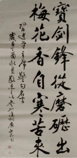 全国名人书画艺术风采展示--刘正凡