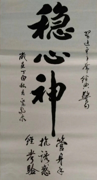 全国名人书画艺术风采展示--刘正凡