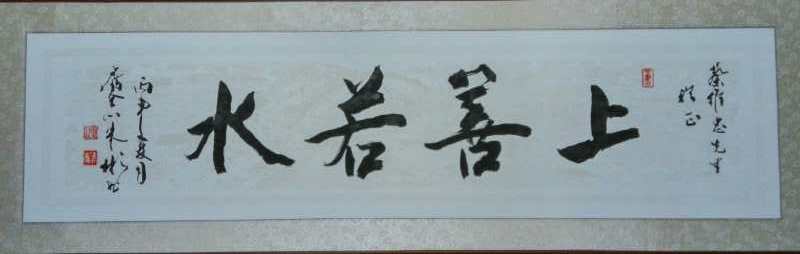 全国名人书画艺术风采展示--朱彬
