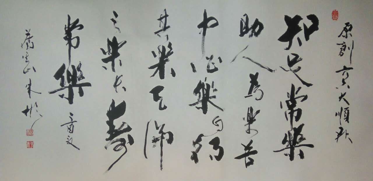 全国名人书画艺术风采展示--朱彬